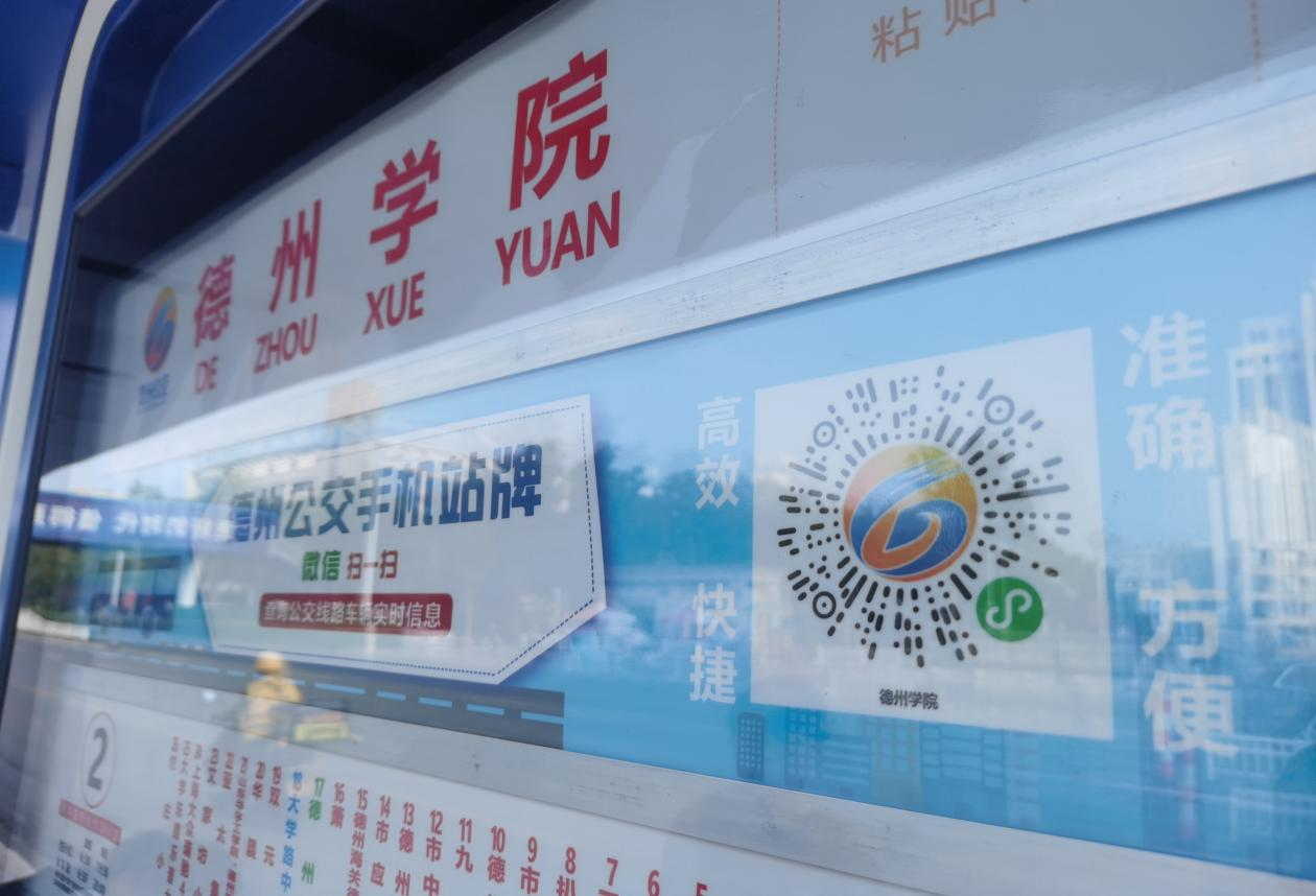 “手機站牌”小程序來啦！